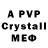APVP Crystall RoboticGamerDJ