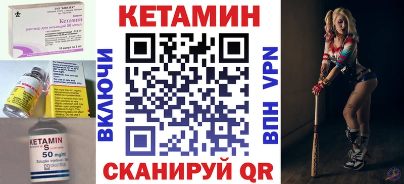 Кетамин VHQ  Новопавловск 