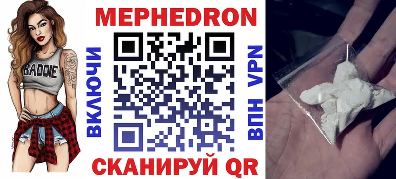Меф мяу мяу мука Новопавловск