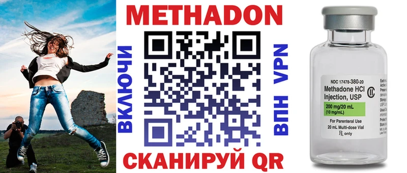 цена наркотик  Новопавловск  МЕТАДОН кристалл 