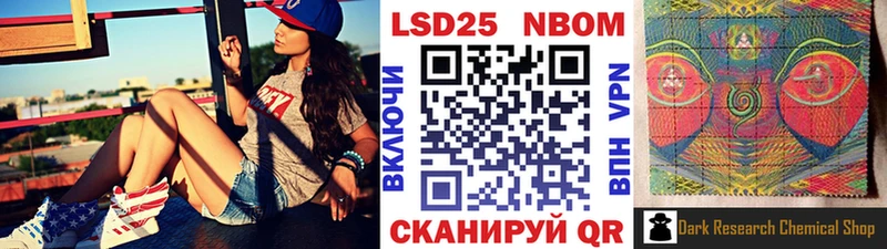 Марки 25I-NBOMe 1,5мг Новопавловск